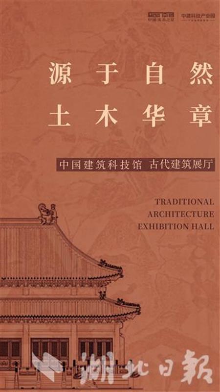 |中国首家建筑科技馆，两月接待游客过万人次