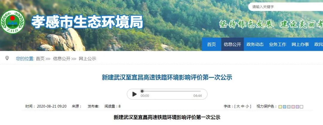 |经4市、设8站！湖北一新建高铁发布重要公示