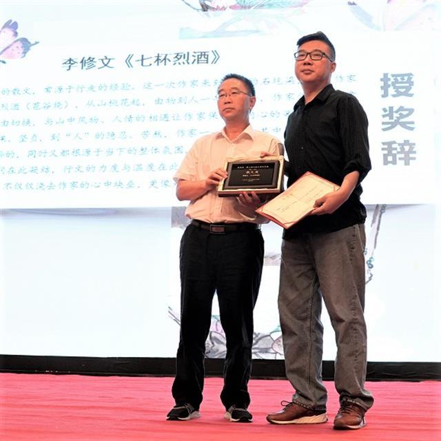 |湖北省作协主席李修文散文获“山花文学双年奖”