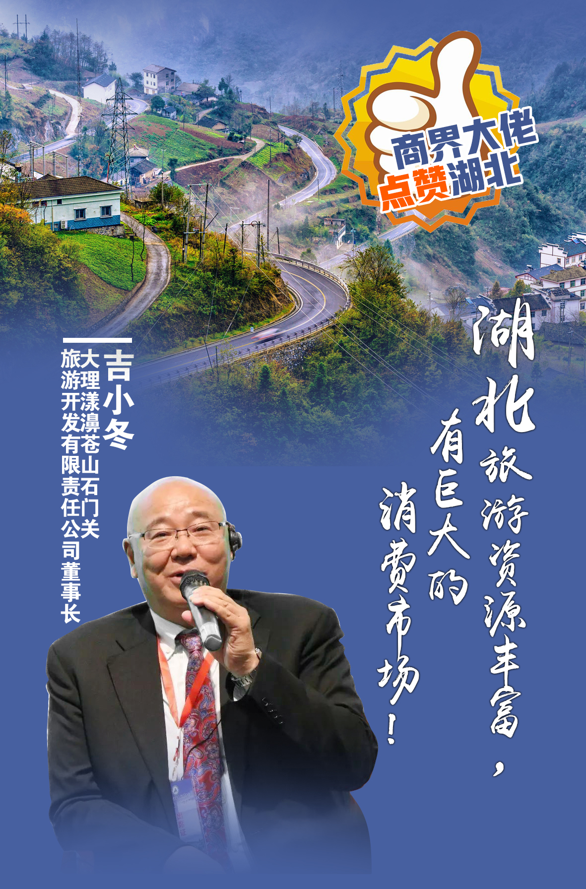 |海报丨看好你！湖北