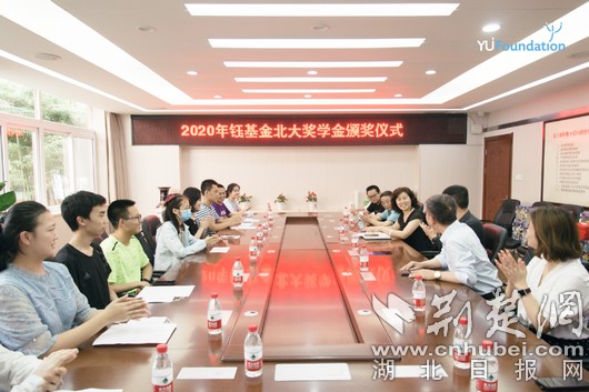 |武汉外国语学校12名“准北大生”获钰基金奖学金