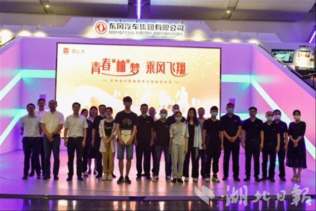 |东风出行启动青柚助学计划 为网约车司机子女发奖学金
