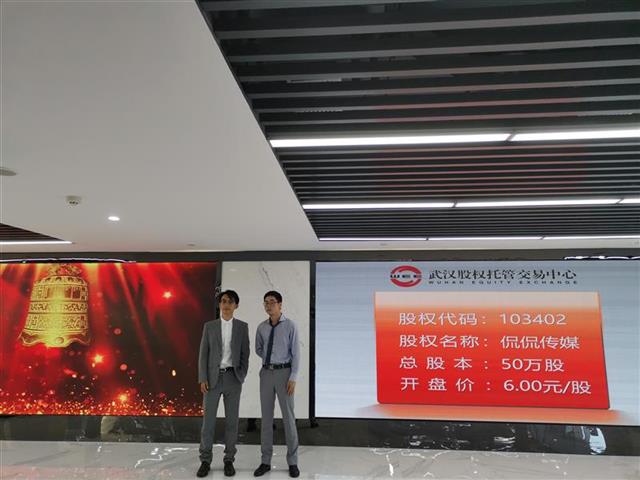 |湖北四板托管登记企业达6322家 股权融资总额达1281.83亿元