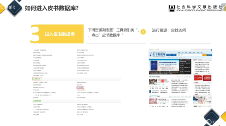|【e海悦读 · 辩论赛】怎样用freestyle完成辩论battle绝杀？
