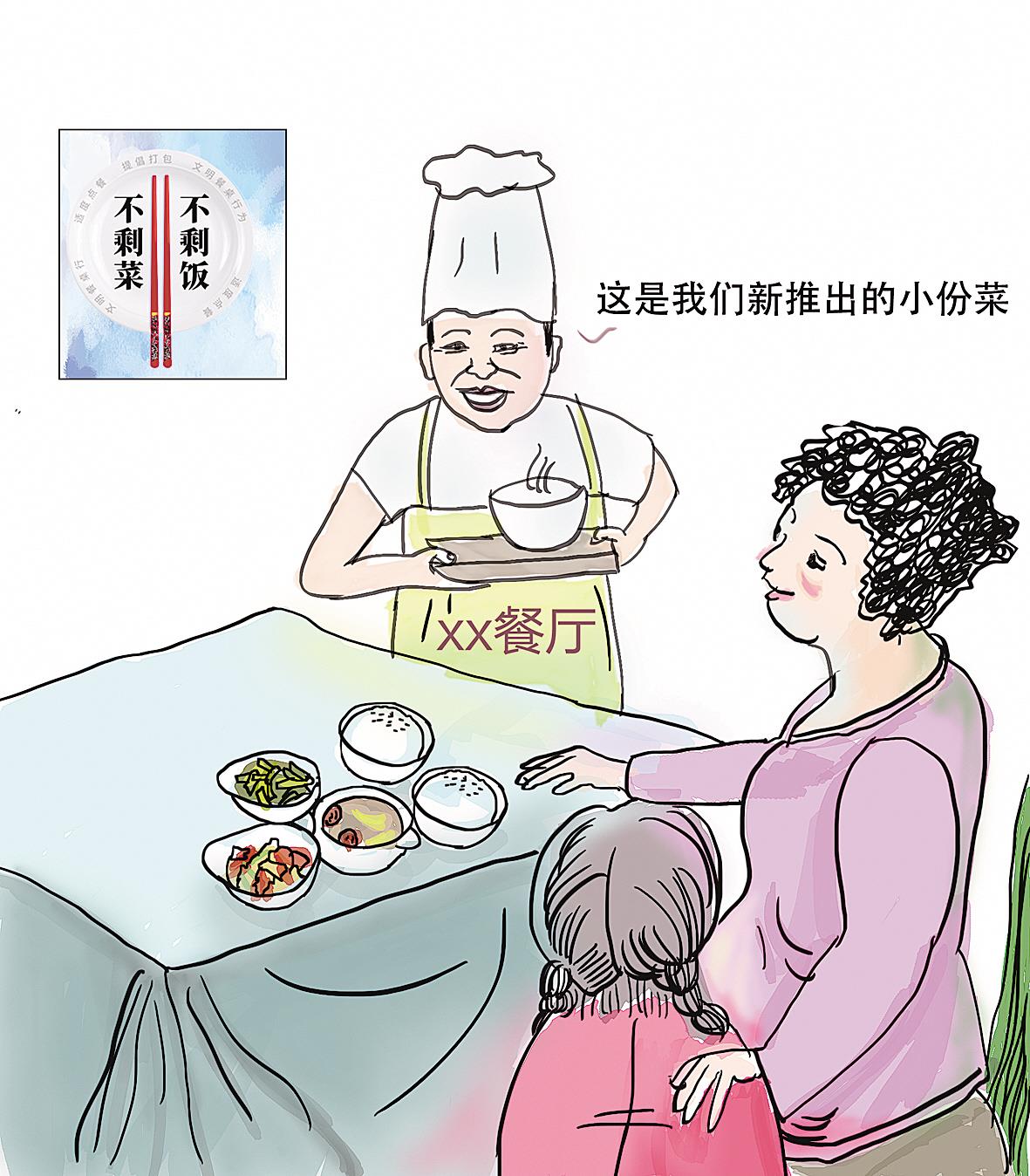 |算好“节约”这本账