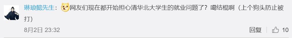 |神评论|这年头当孔雀的门槛都变高了