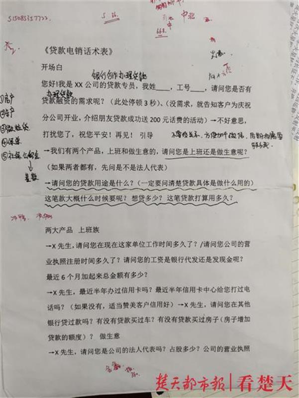 |女大学生暑假做兼职，还没领到工资却戴上了手铐，可长点心吧！
