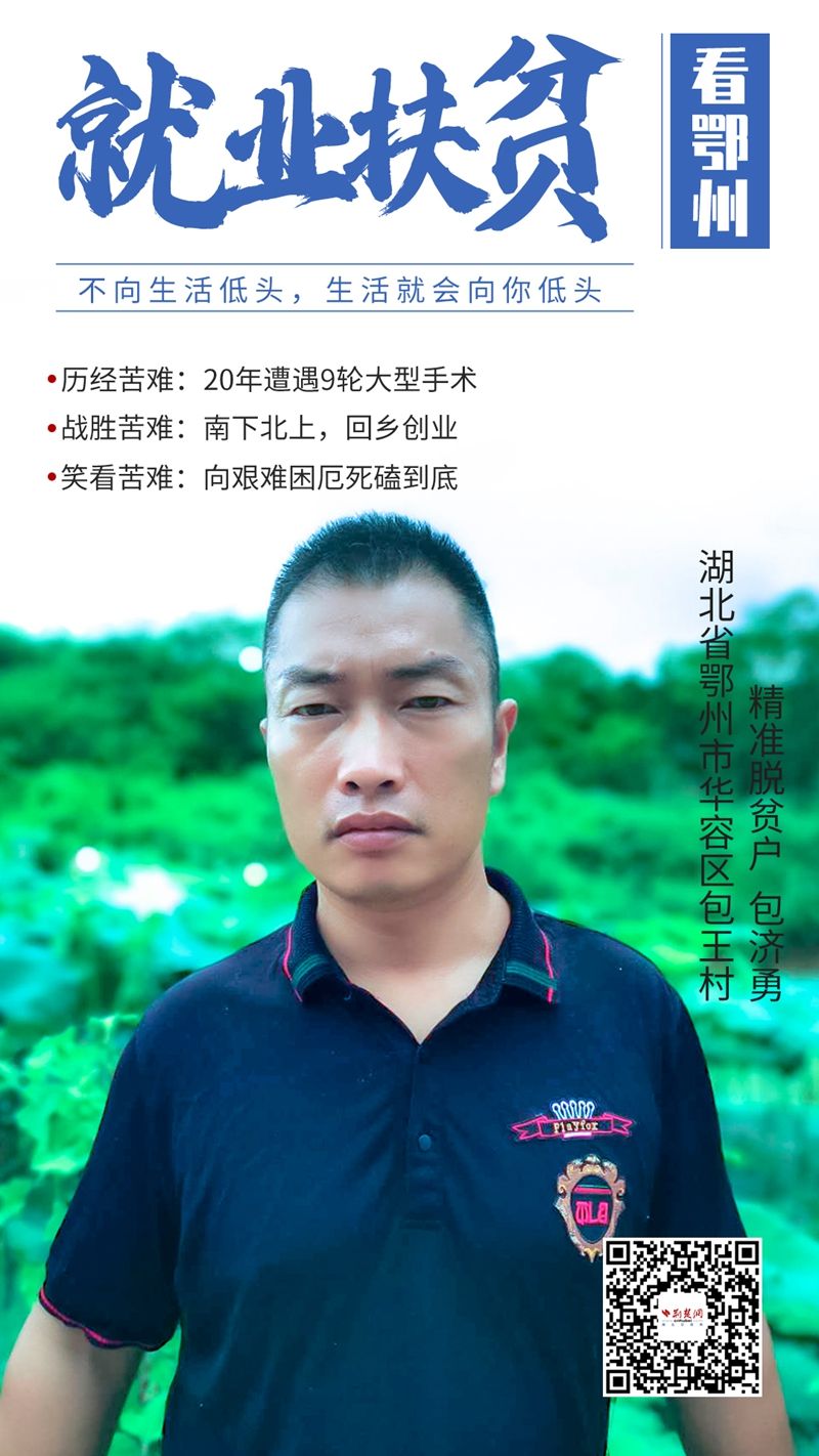 |就业扶贫看鄂州⑹：华容区3842名贫困劳动力实现就业