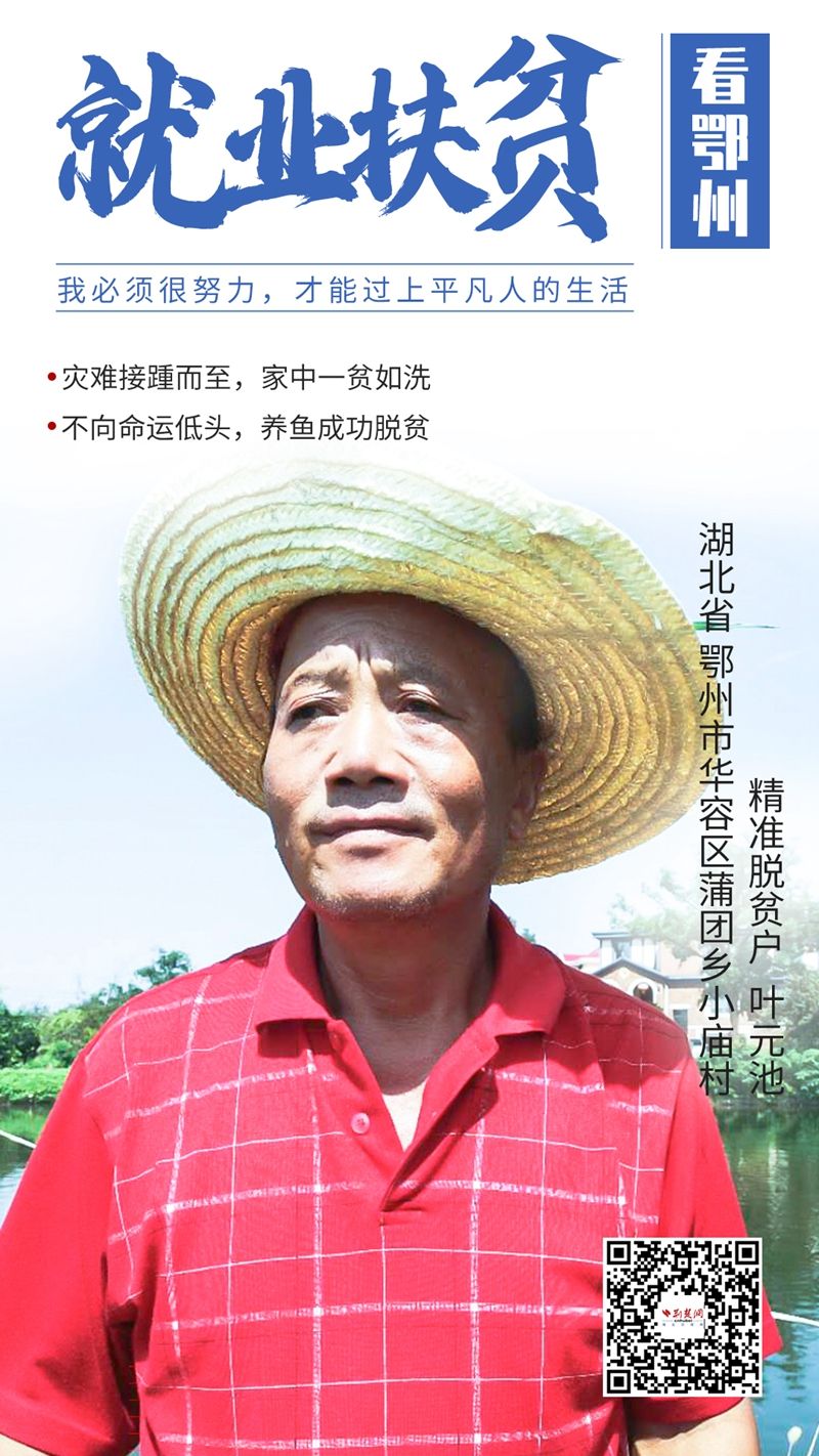 |就业扶贫看鄂州⑹：华容区3842名贫困劳动力实现就业