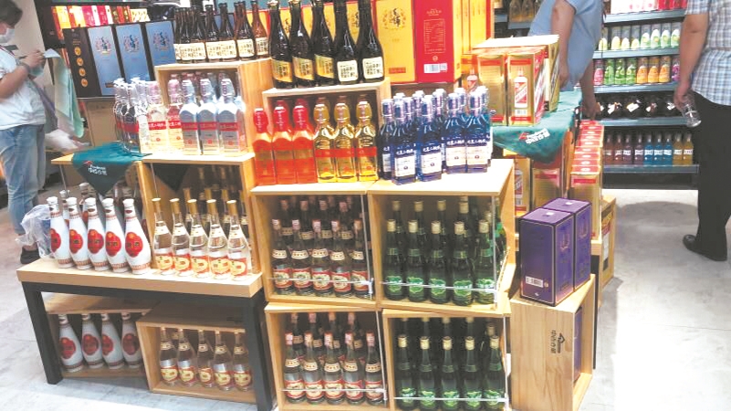 |后疫情时代 白酒业创新谋变