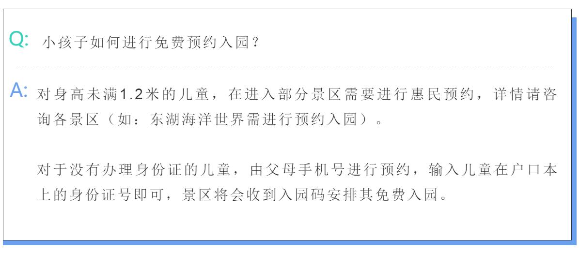 |官方授权发布来了！最新最全，湖北省A级景区免门票名单，附预约入口