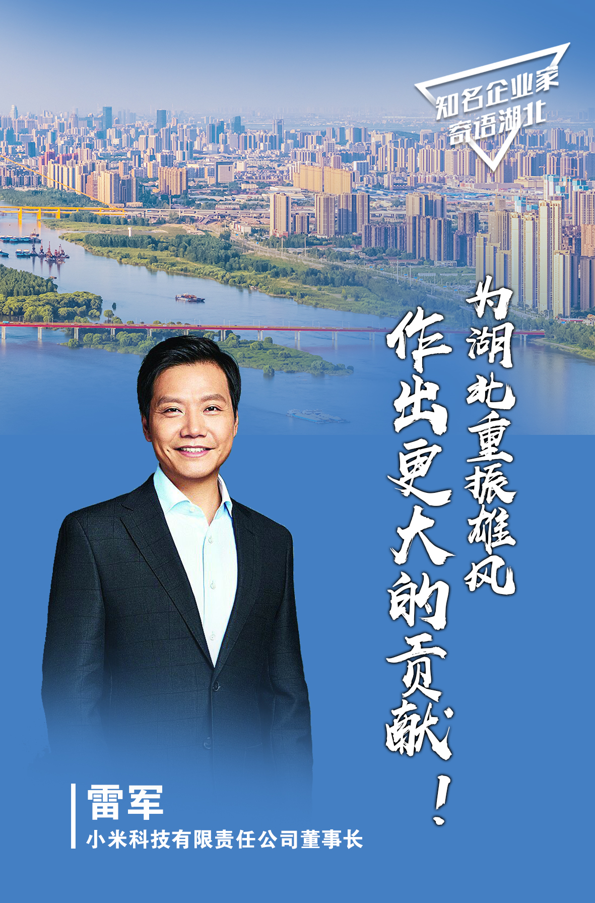 |海报丨加油！湖北