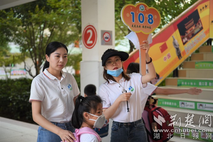 |新生入学有“谱” 光谷二小“试入学” 让家长放心