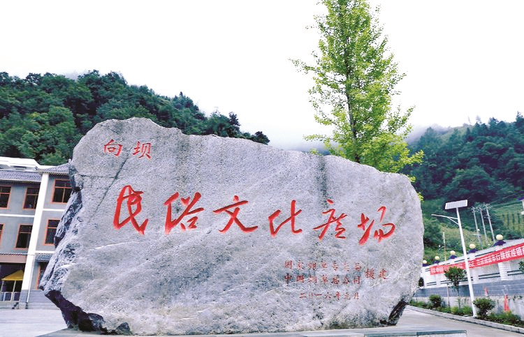 |竹溪向坝民歌 中国汉民族文化的活化石