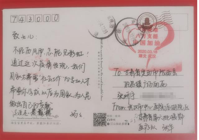 |遥寄万封明信片收获万份袍泽情