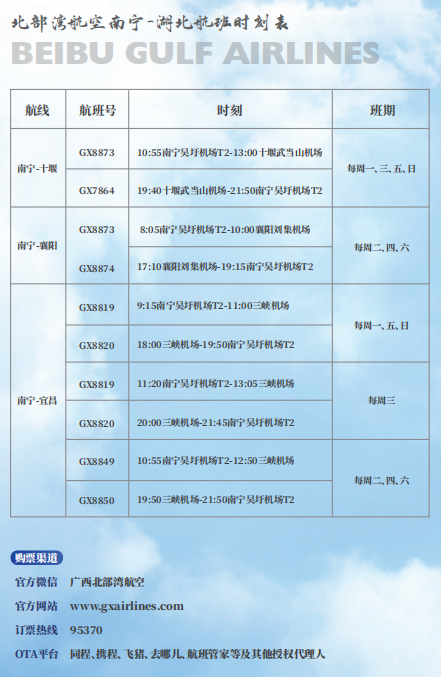 |战疫情一起拼命，文旅复兴一起拼团！今年广西114家景区对十堰游客全年免票