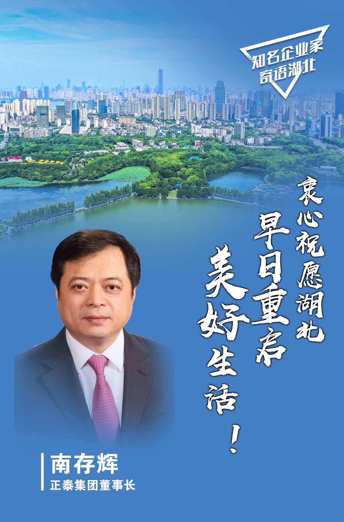 |海报丨加油！湖北