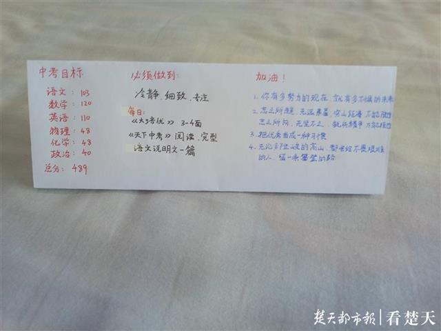 |厉害了！华一光谷这名学生，从平行班逆袭成中考黑马