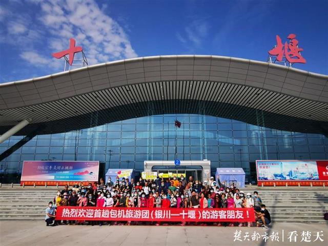 |湖北迎来首个跨省包机旅游团，102名游客5天4夜深度游览十堰神农架