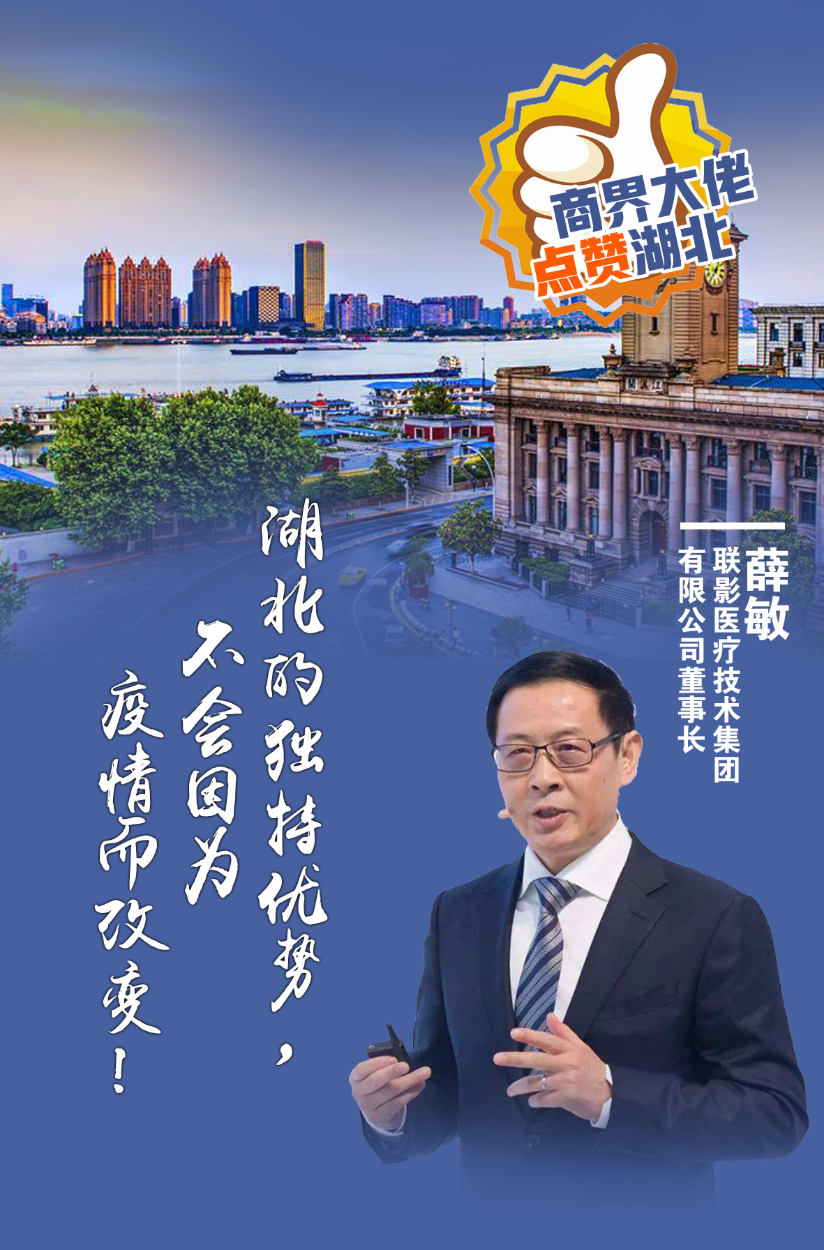 |海报丨看好你！湖北