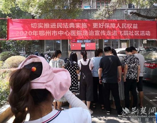 |鄂州市中心医院：法治宣传进社区，急救技能培训下基层
