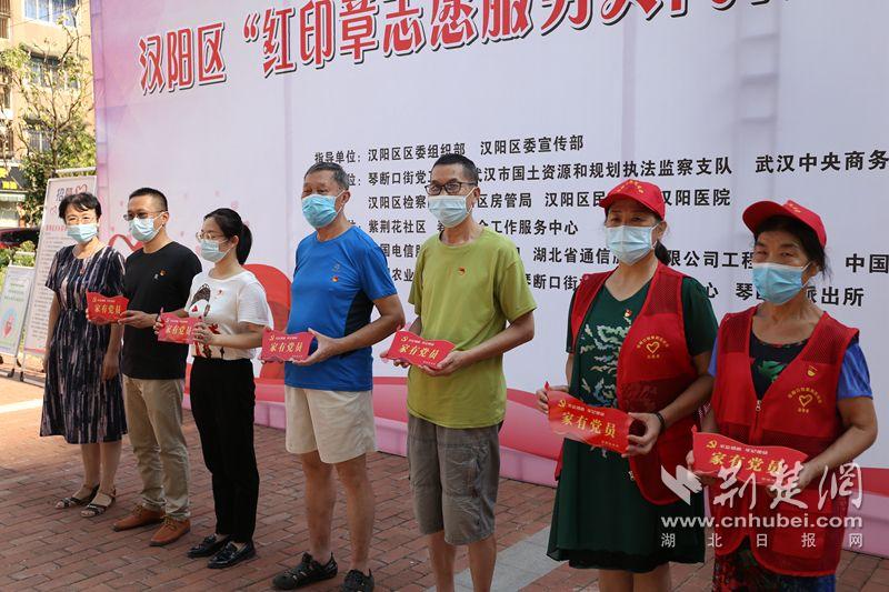 |汉阳区启动“红印章志愿服务共同体”试点项目