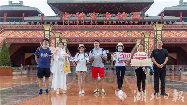 |【与爱同行 惠游湖北】网红主播助阵 云游山水也有味