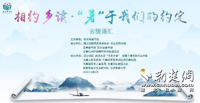 |8月2日晚7点半，一同见证省图与孩子们的约定！