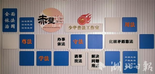 |湖北首个以个人名字命名的普法工作室运行