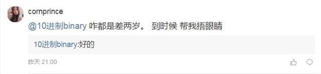 |神评论|一头在热搜上下不来的“猪”