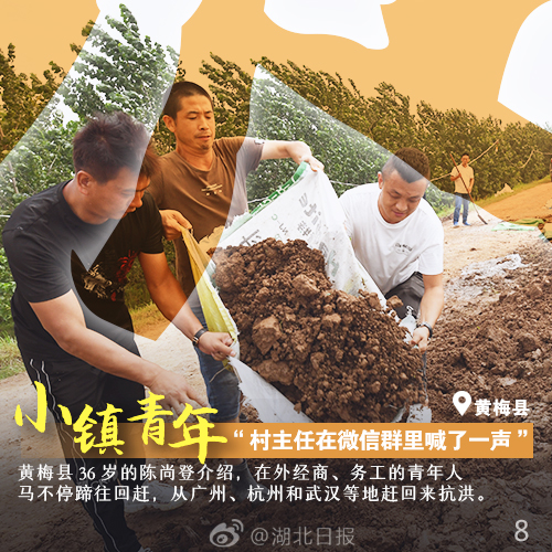 |一周一字丨看！谁守在大堤上