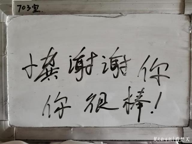 |医护与聋哑患者“传纸条”，“谢谢你，你很棒”，小画板上的出院留言超暖心
