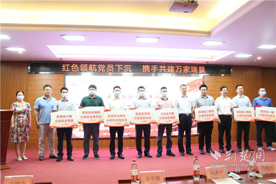 |武昌百瑞景社区推出下沉党员“星级”评定办法