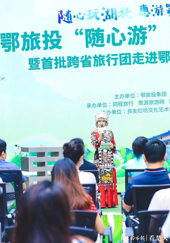 |鄂旅投发行5万张“随心游”卡，涵盖40余家景区、酒店、文旅小镇