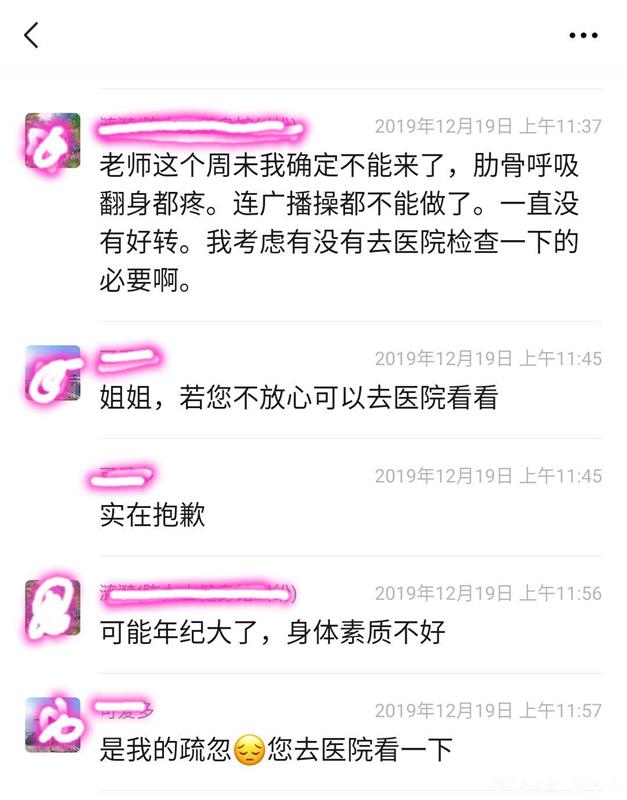 |女子诉称瑜伽老师开背致其骨折，历时半年两次调解仍未与健身房达成赔偿