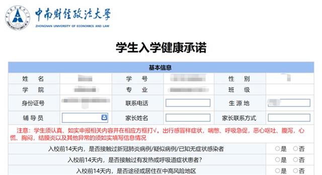 |?中南财经政法大学秋季返校时间确定，学生分批次错峰返校