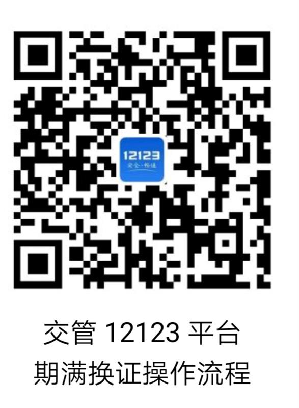 |@武汉司机：重要通知，24日起车管所不再办理体检