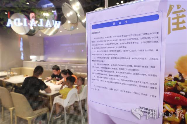 |商户推广小份菜杜绝餐饮浪费