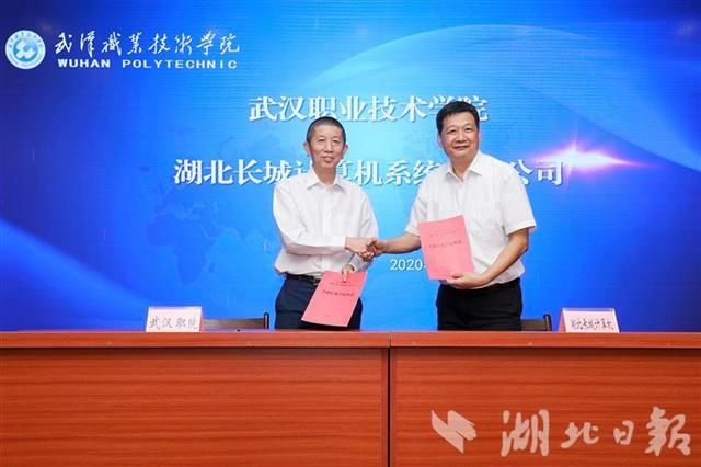 |首个信创学院落户武职 推动智慧社会建设