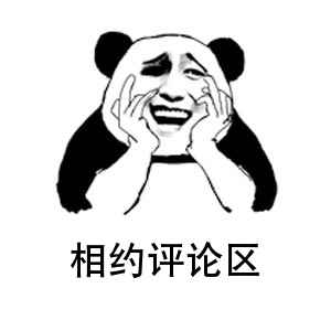 |神评论|学霸都是不刻意的