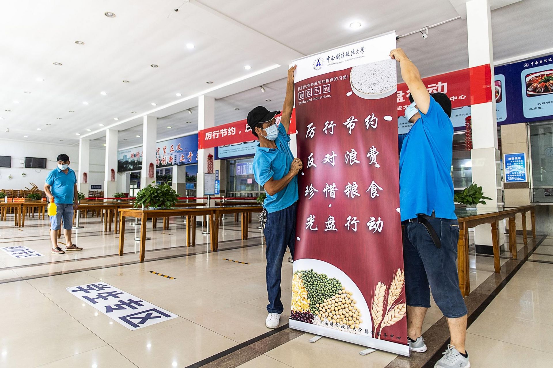|开学在即 节约先行 高校食堂张贴宣传标语