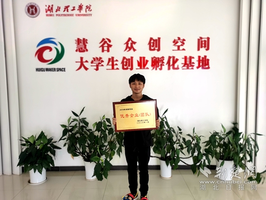 |黄石市天启智能科技有限公司创始人姜畅：95后创客的创业梦想