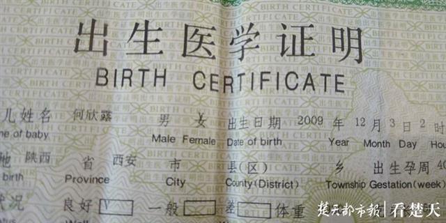 |出生一周的女儿11年前送人，陕西妈妈如今想来武汉寻亲