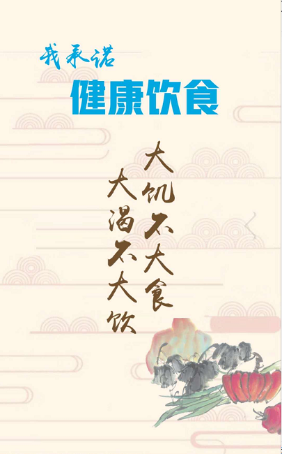 |省媒发起接力签名：拒绝餐饮浪费！