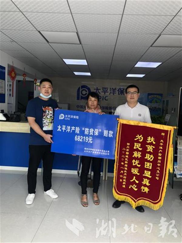 |“防贫保”惠及湖北农村人口1700万