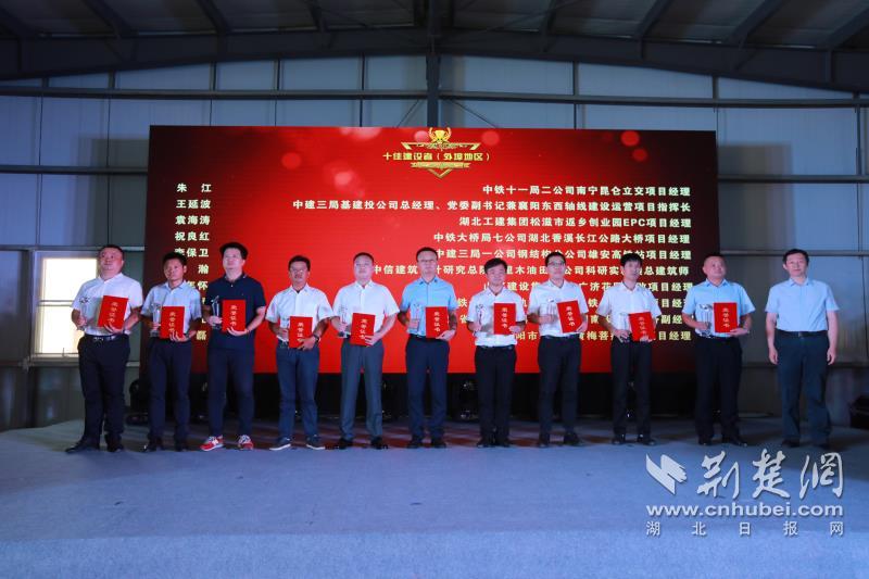 |2020年武汉建筑业“奥斯卡”颁奖