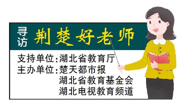 |班级没有“差生”这个词！暖心教师被孩子们称为“女神”