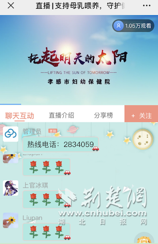 |孝感市妇幼保健院开展“世界母乳喂养周”主题活动