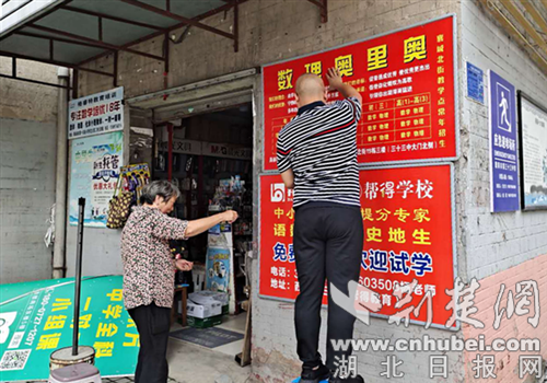 |襄阳新街社区开展校园周边广告招牌整治活动