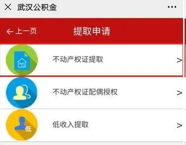 |武汉公积金，可人脸识别自助提取了